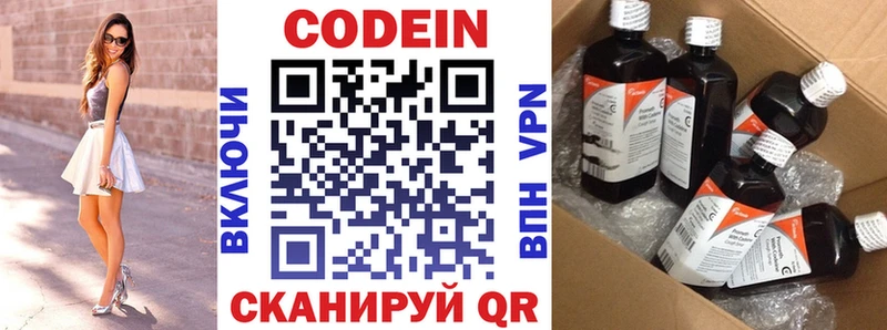 Codein Purple Drank Каменногорск