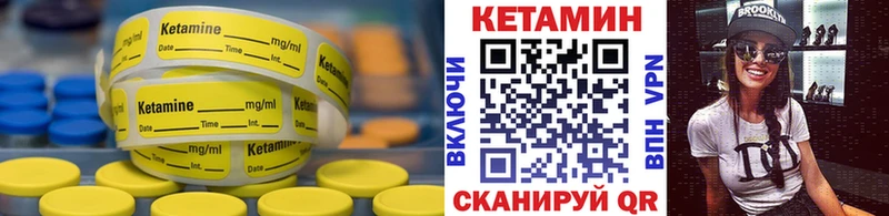 где можно купить   Каменногорск  КЕТАМИН VHQ 