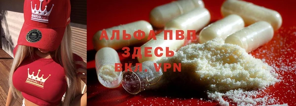 альфа пвп Сафоново