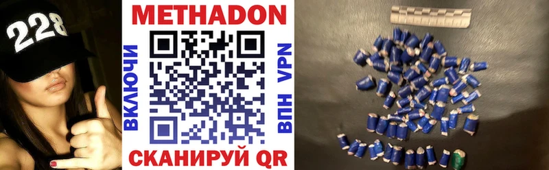 купить наркотик  hydra   МЕТАДОН VHQ  Каменногорск 